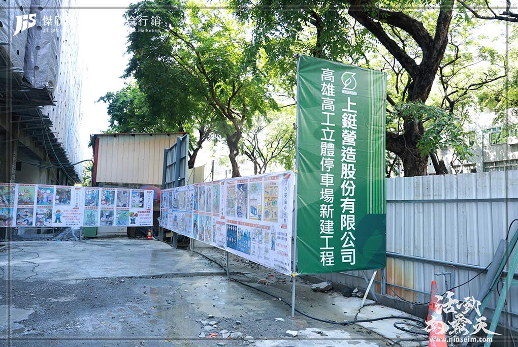 活動告示牌